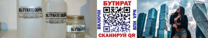 Купить закладки  Мосальск  Бутират бутандиол 