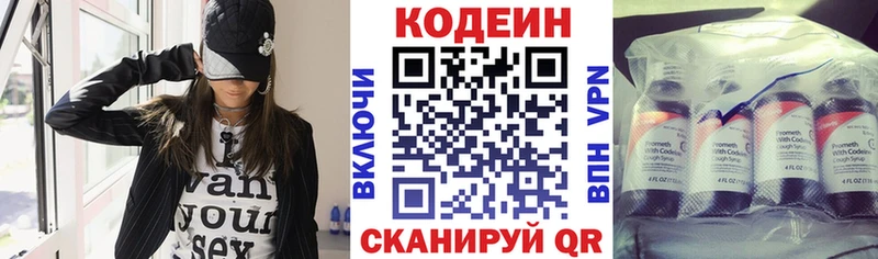 Codein Purple Drank  Купить где  Мосальск 