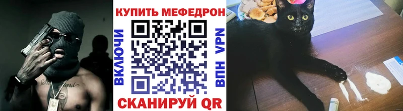 Мефедрон мяу мяу  Купить закладки  Мосальск 