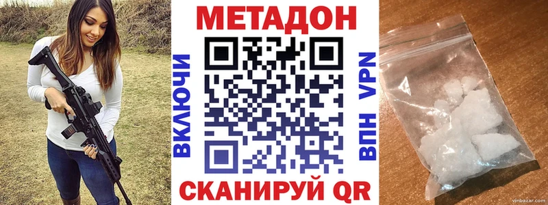 Купить закладки  Мосальск  МЕТАДОН methadone 